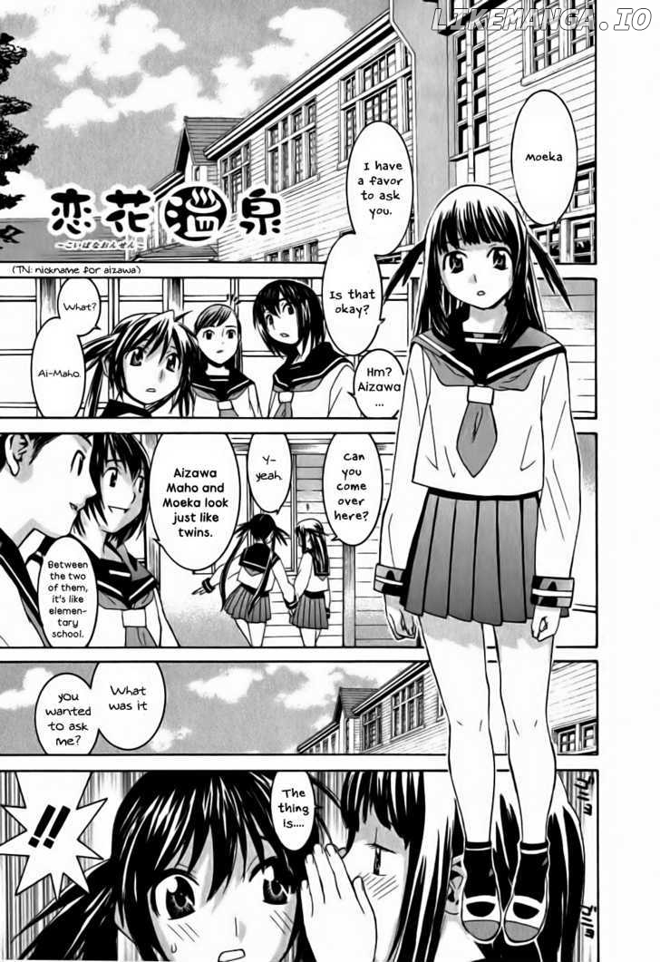 Koibana Onsen chapter 14 - page 2
