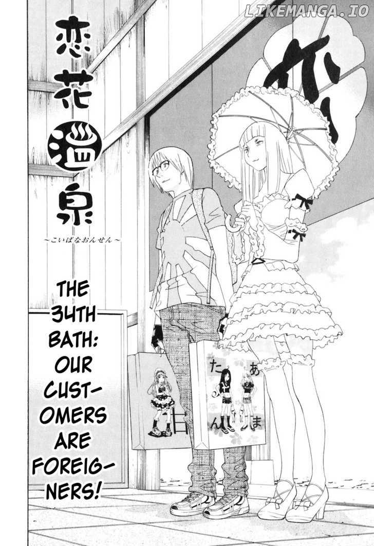 Koibana Onsen chapter 34 - page 2