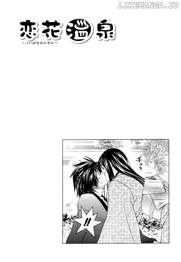 Koibana Onsen chapter 28.5 - page 2