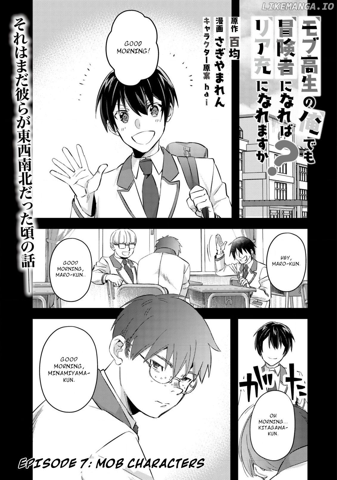 Can Even a Mob Highschooler Like Me Be a Normie If I Become an Adventurer? chapter 7 - page 2