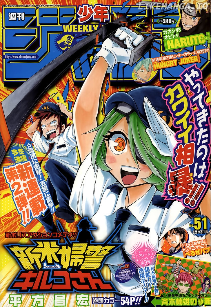 Shinmai Fukei Kiruko-San chapter 1 - page 1