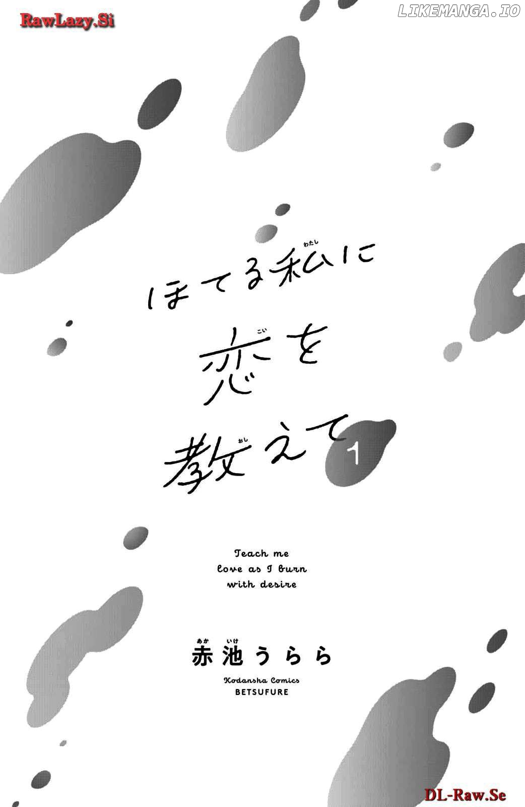 Hoteru Watashi ni Koi wo Oshiete Chapter 1 - page 3