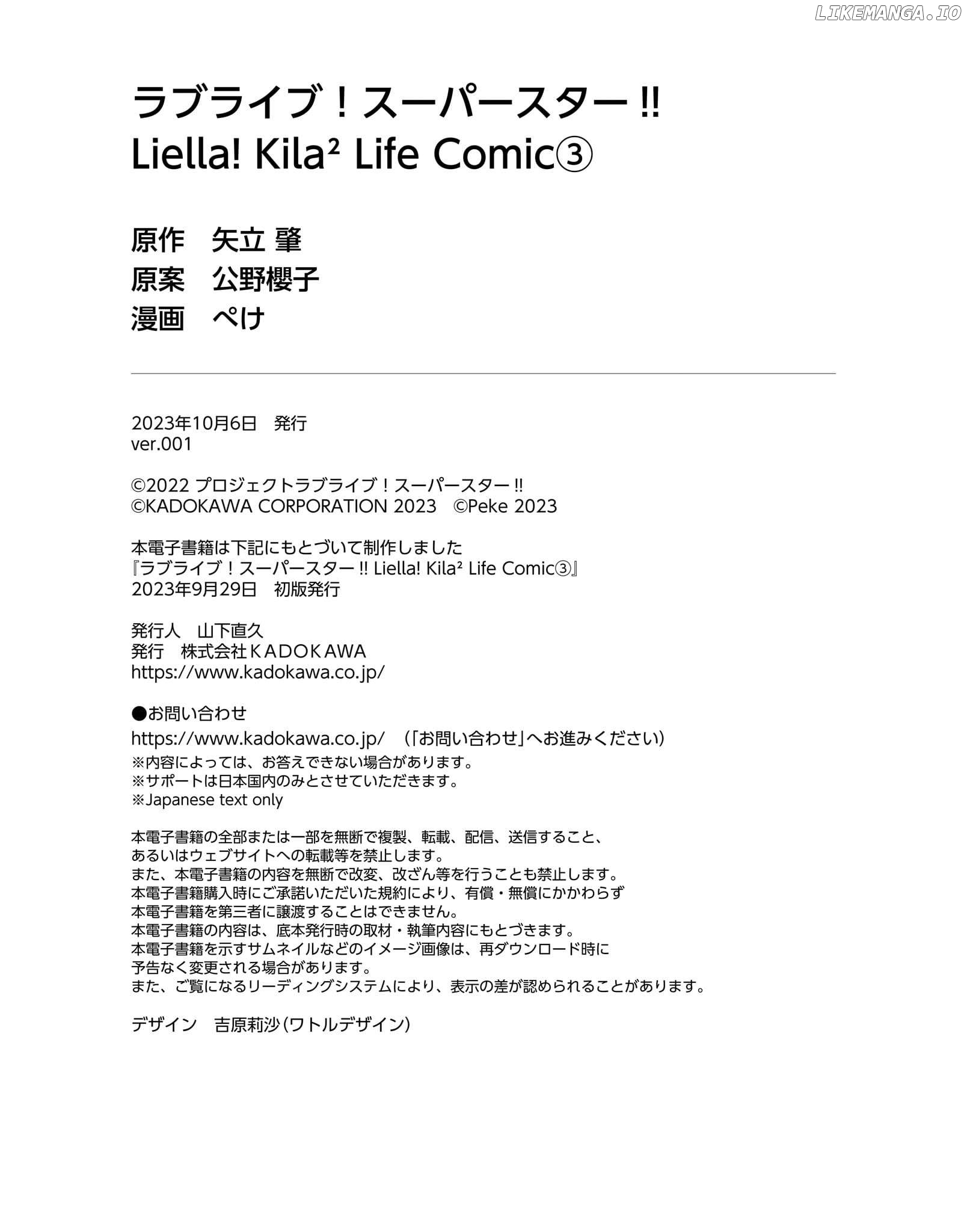 Love Live! Superstar!! Liella! Kila2 Life Comic Chapter 11 - page 18