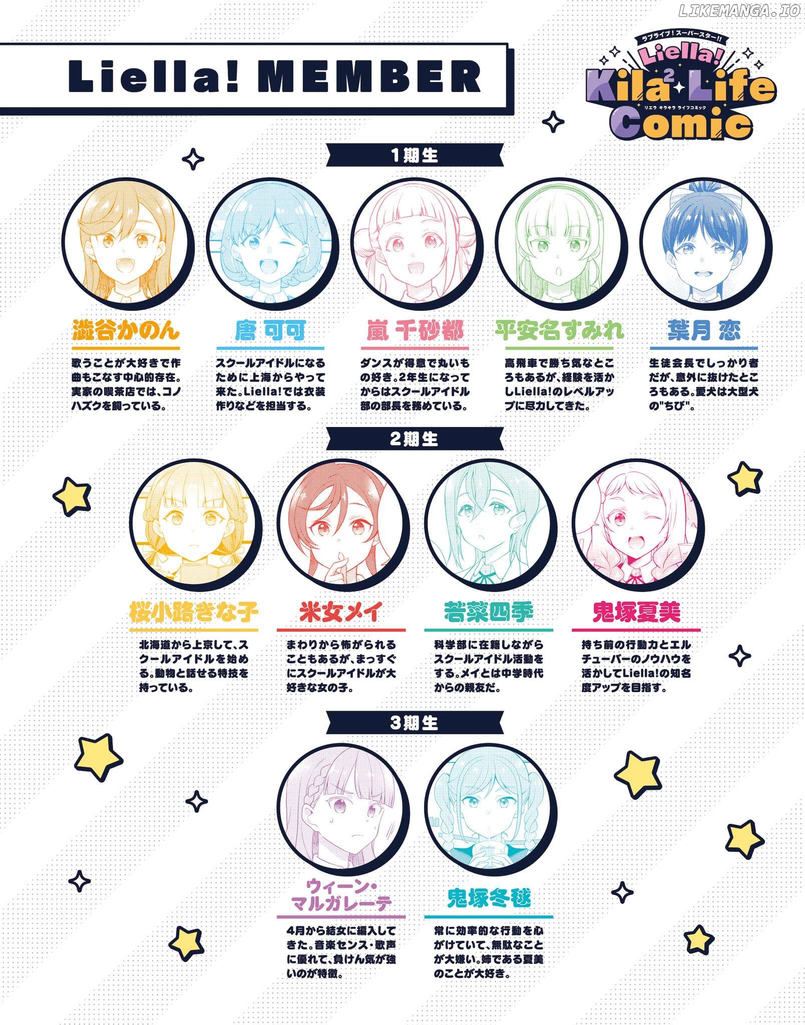 Love Live! Superstar!! Liella! Kila2 Life Comic Chapter 12 - page 4