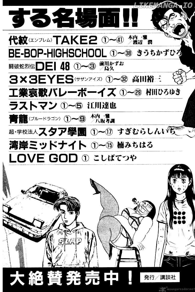 3X3 Eyes chapter 461 - page 17