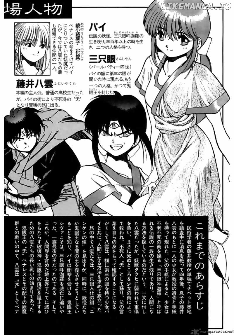 3X3 Eyes chapter 477 - page 5