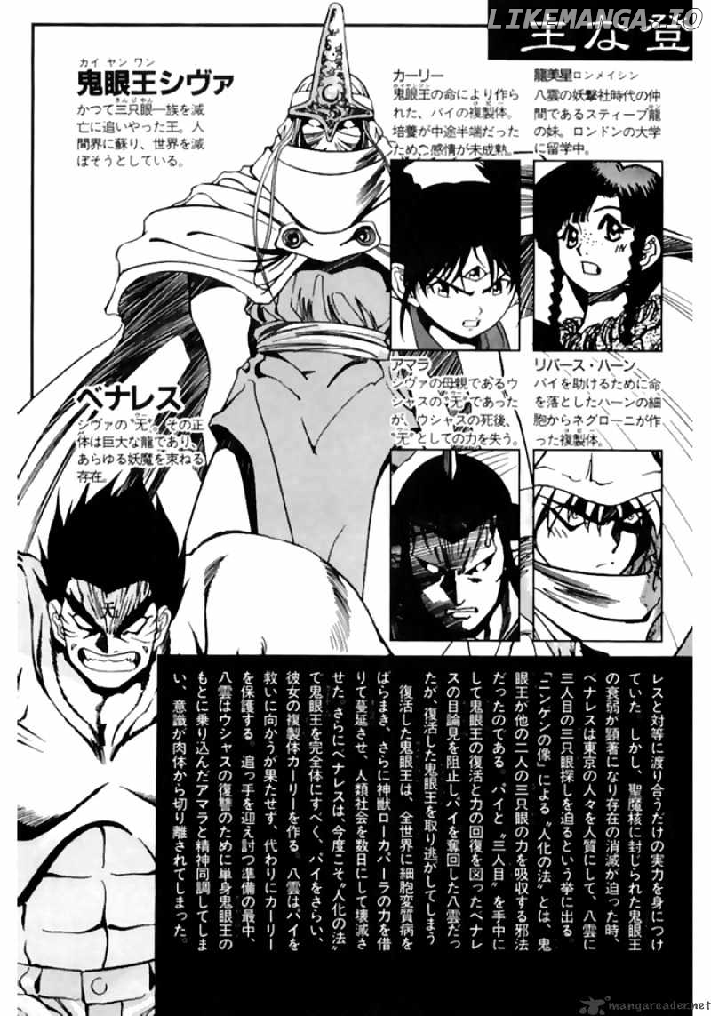 3X3 Eyes chapter 477 - page 6