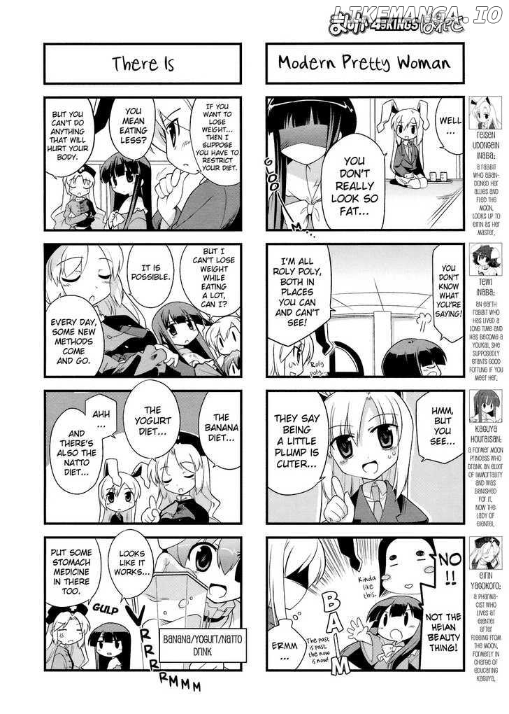 Inaba of the Moon & Inaba of the Earth chapter 17 - page 2