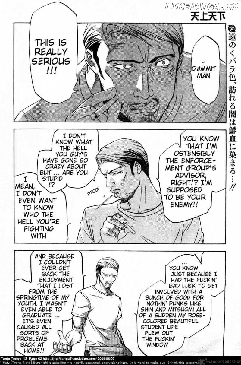 Tenjou Tenge chapter 72 - page 2