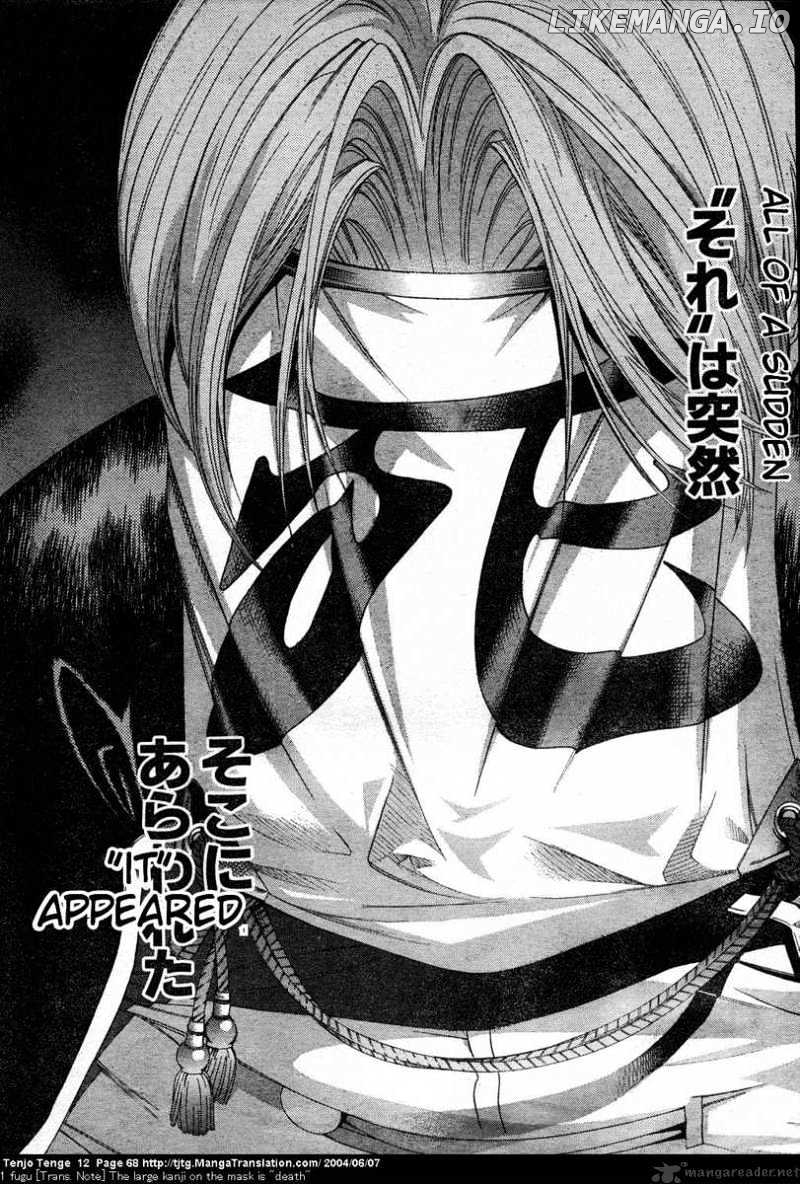 Tenjou Tenge chapter 72 - page 7