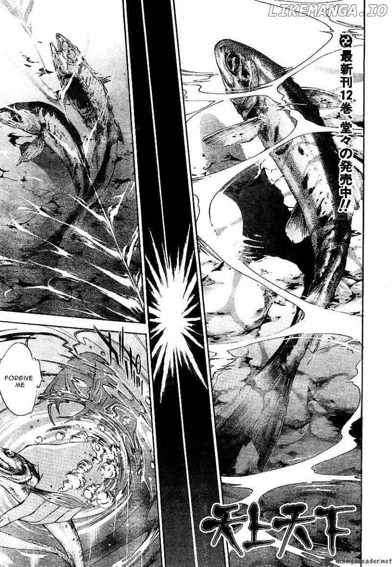 Tenjou Tenge chapter 77 - page 2