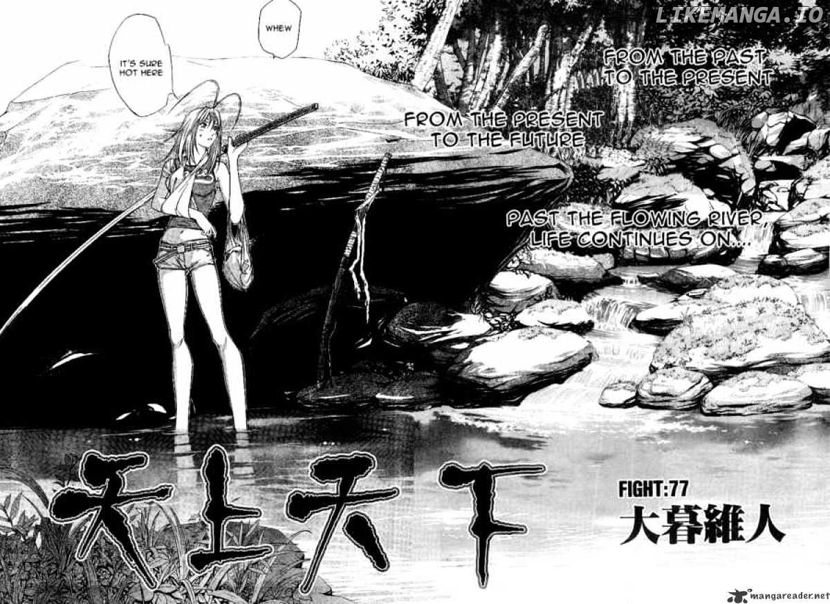 Tenjou Tenge chapter 77 - page 3
