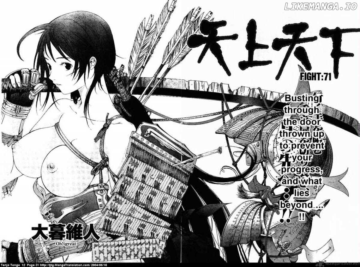Tenjou Tenge chapter 71 - page 2