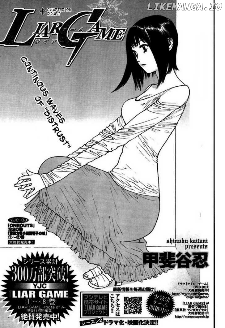 Liar Game chapter 91 - page 2