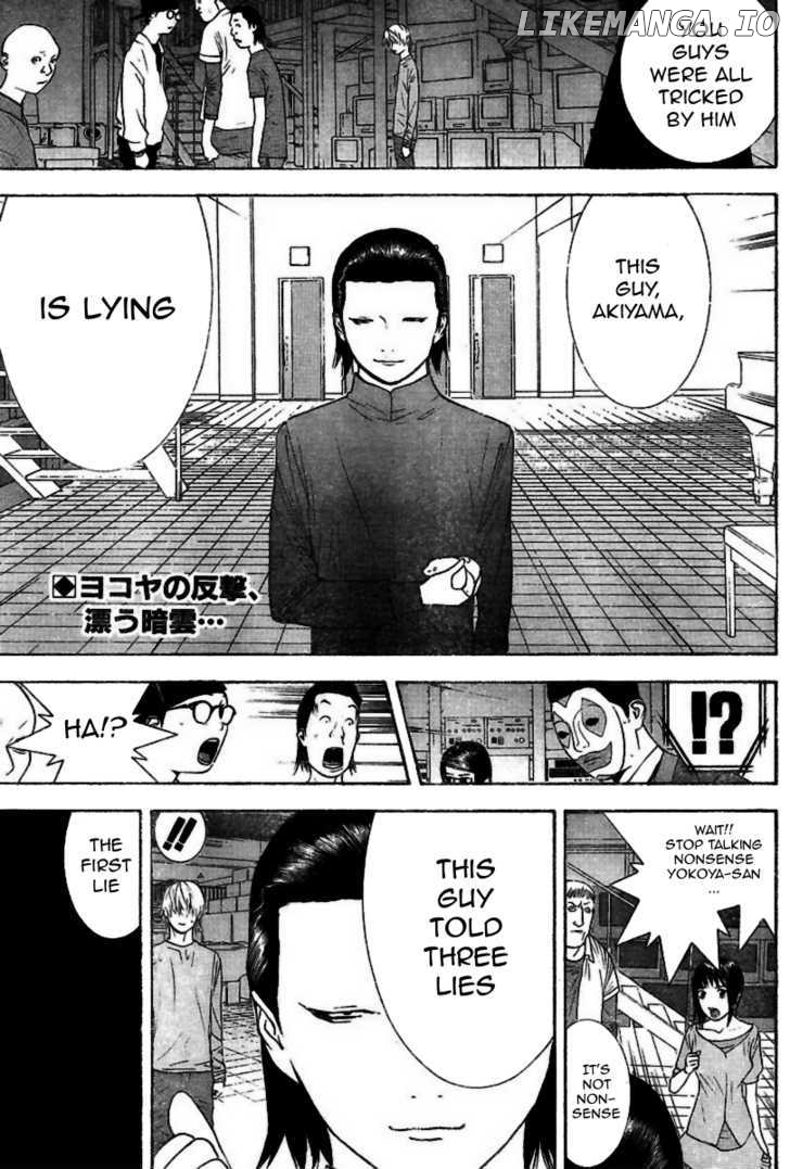 Liar Game chapter 95 - page 3