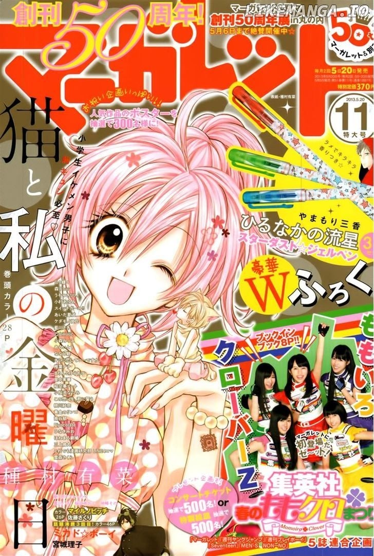 Neko to Watashi no Kinyoubi chapter 7 - page 1