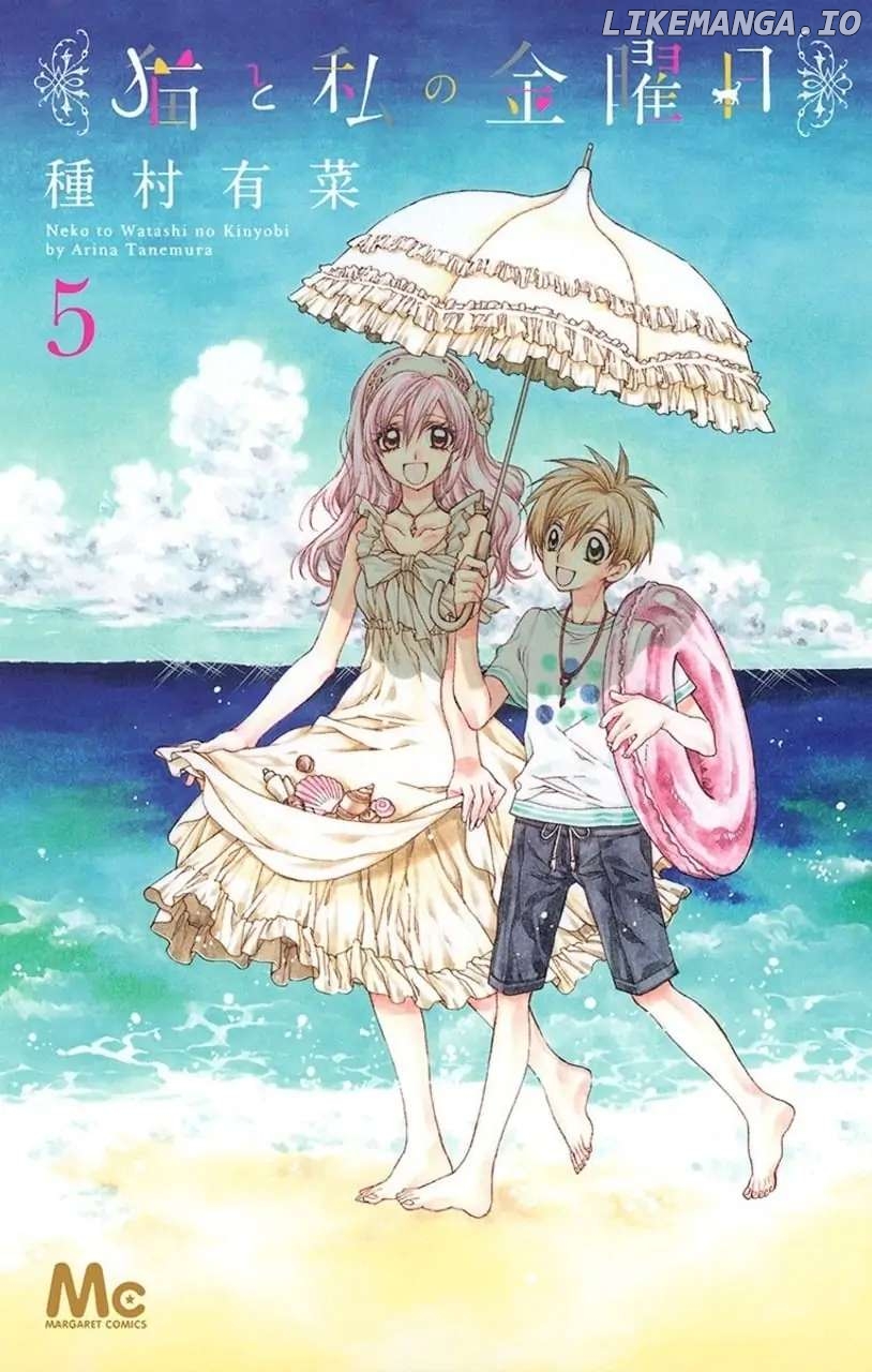 Neko to Watashi no Kinyoubi chapter 29 - page 1