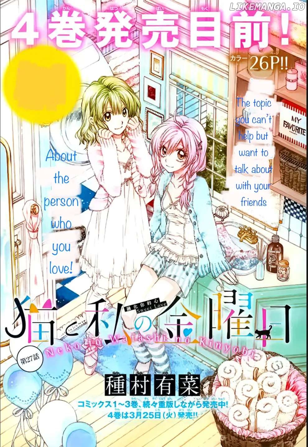 Neko to Watashi no Kinyoubi chapter 27 - page 2