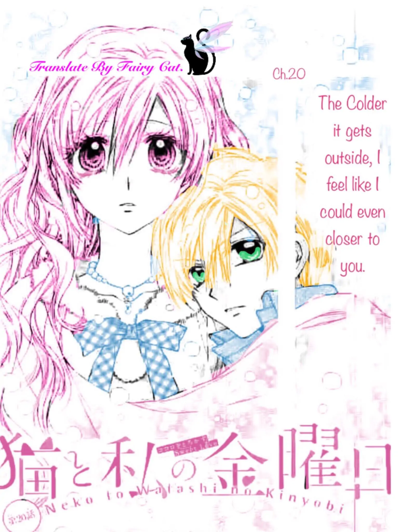 Neko to Watashi no Kinyoubi chapter 20 - page 1