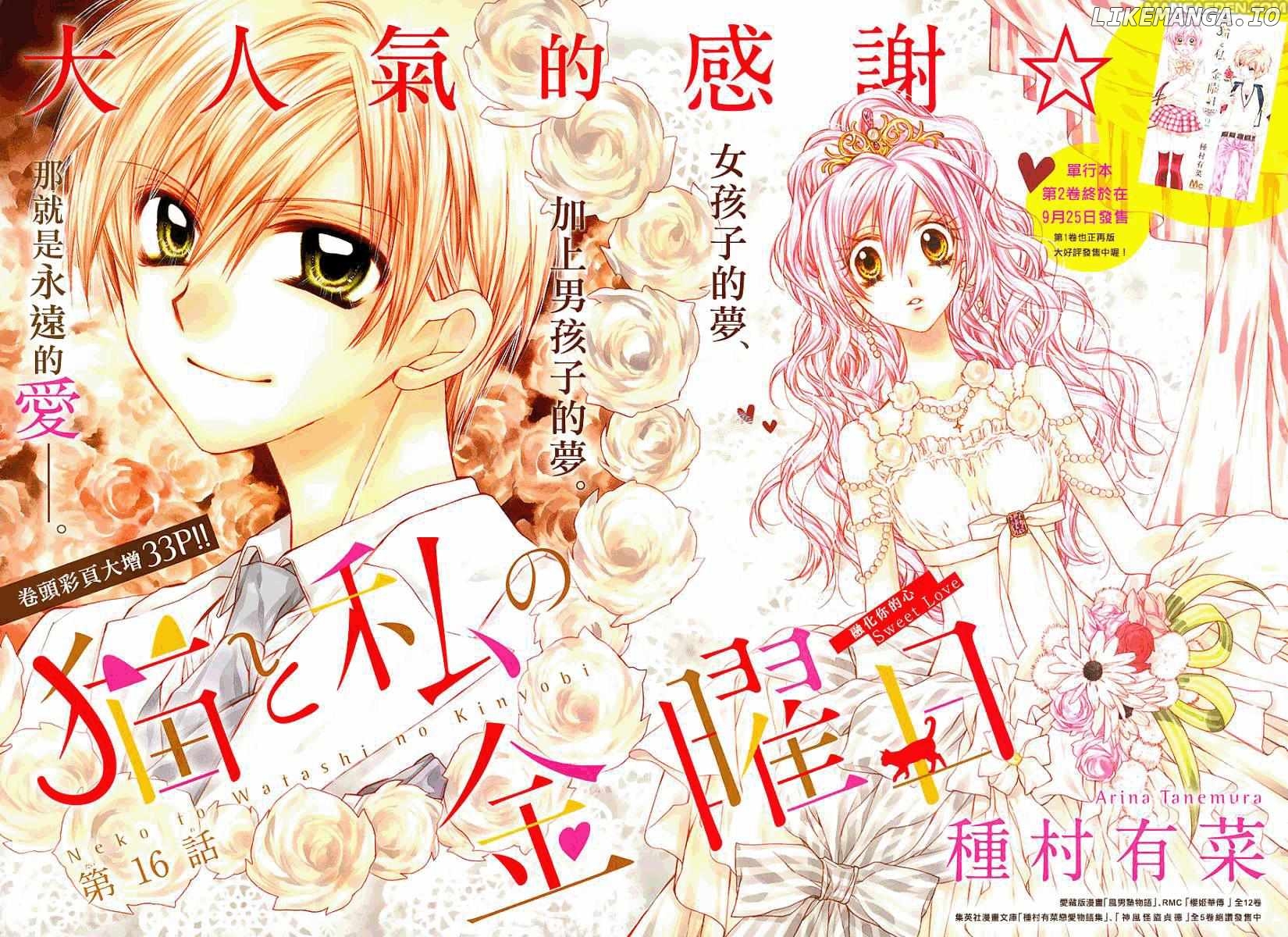 Neko to Watashi no Kinyoubi chapter 16 - page 2