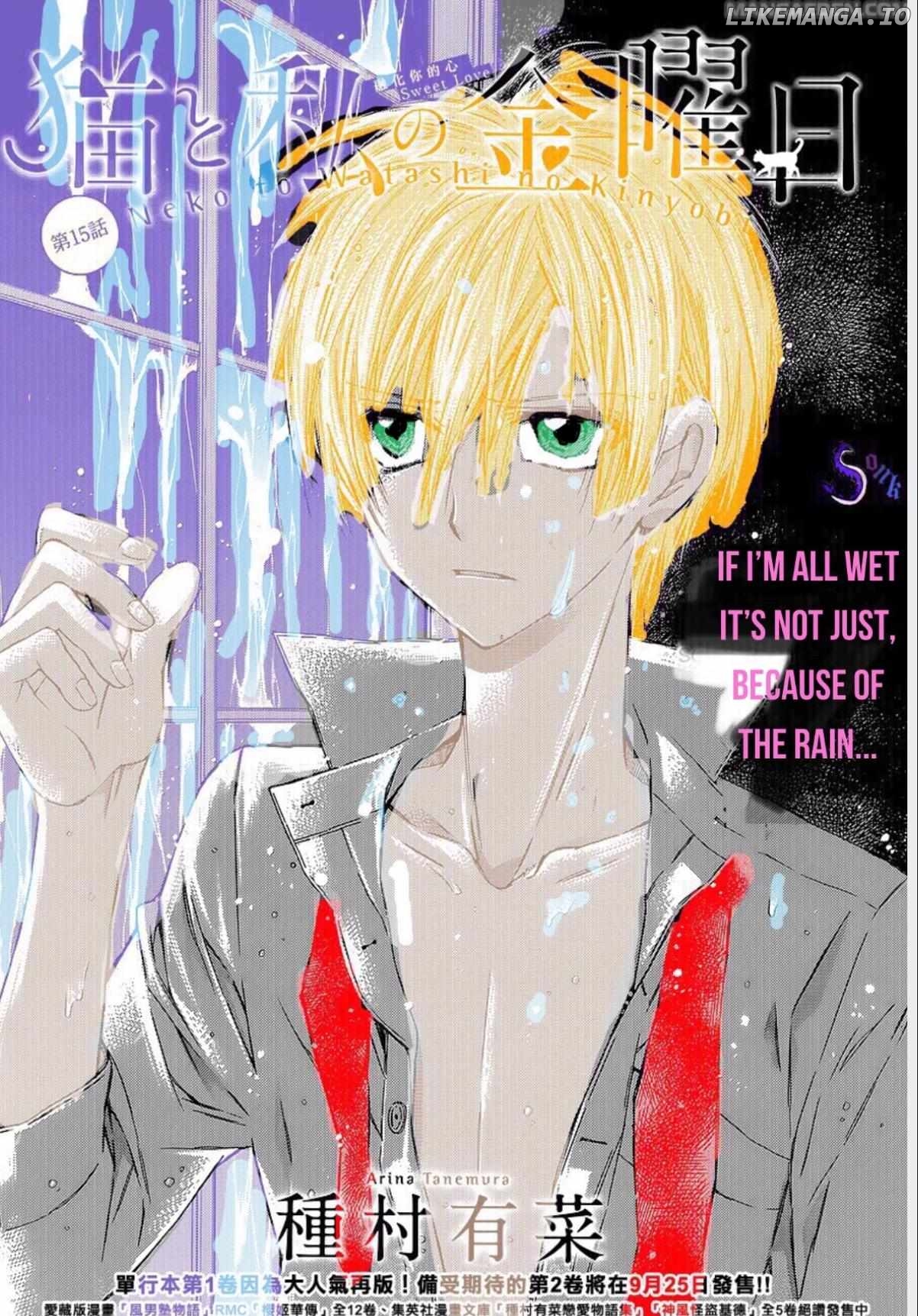 Neko to Watashi no Kinyoubi chapter 15 - page 2