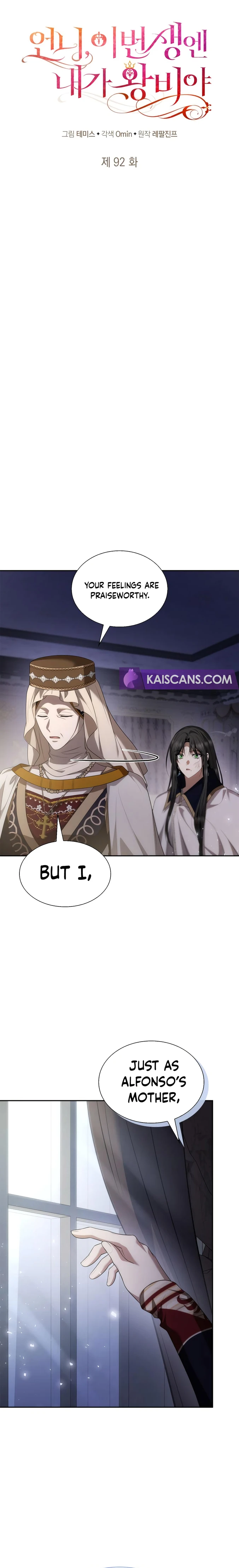 Sister, I Am the Queen in This Life Chapter 92 - page 15