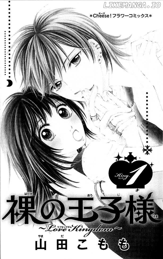 Hadaka no Oujisama - Love Kingdom chapter 1 - page 5