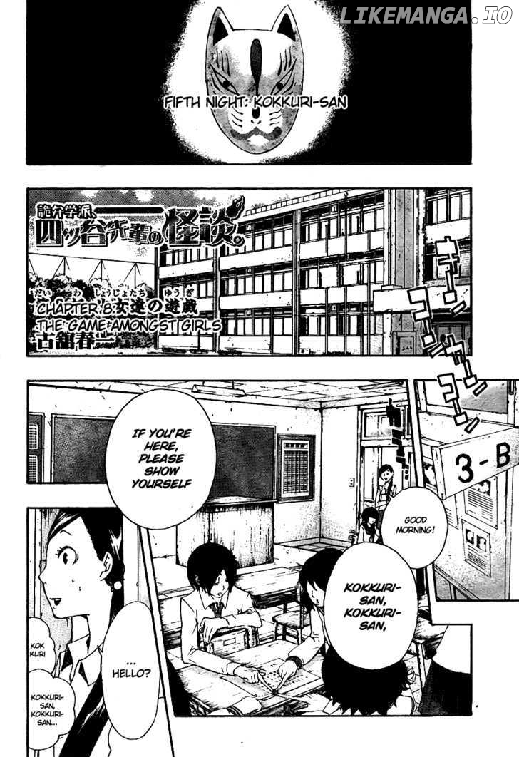 Kiben Gakuha, Yotsuya Senpai no Kaidan. chapter 8 - page 3