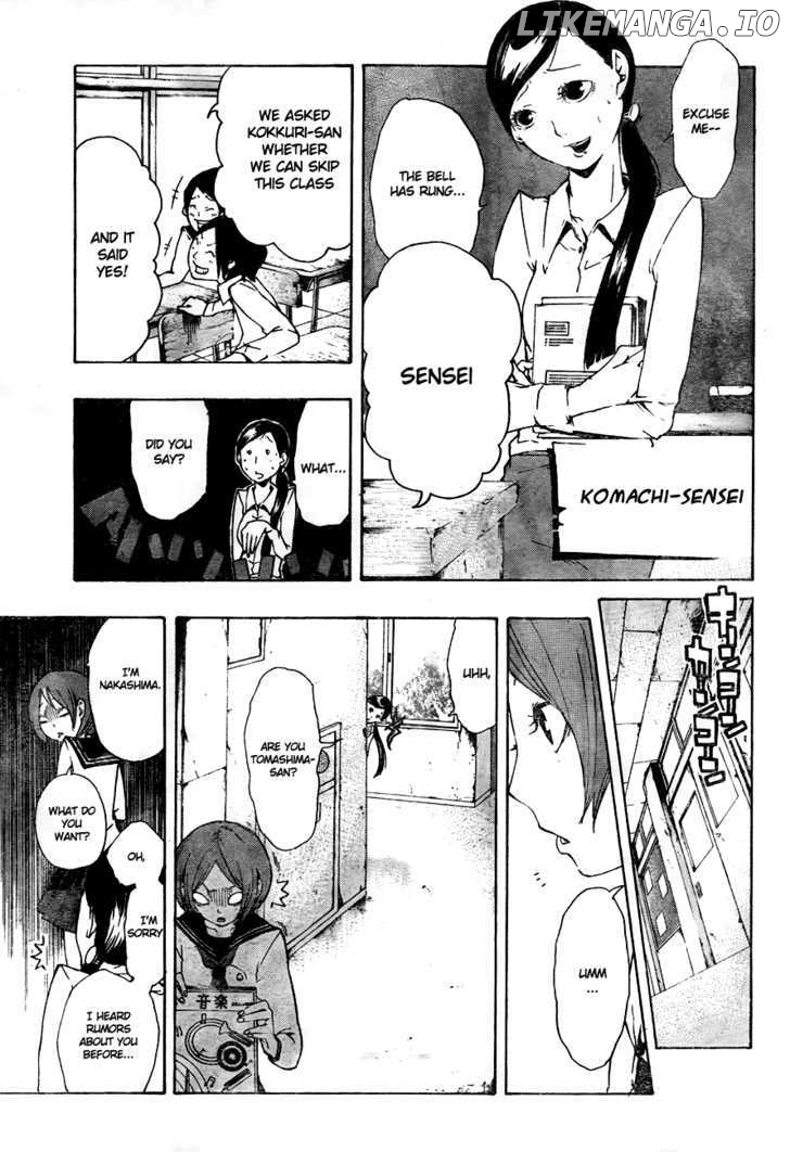 Kiben Gakuha, Yotsuya Senpai no Kaidan. chapter 8 - page 4