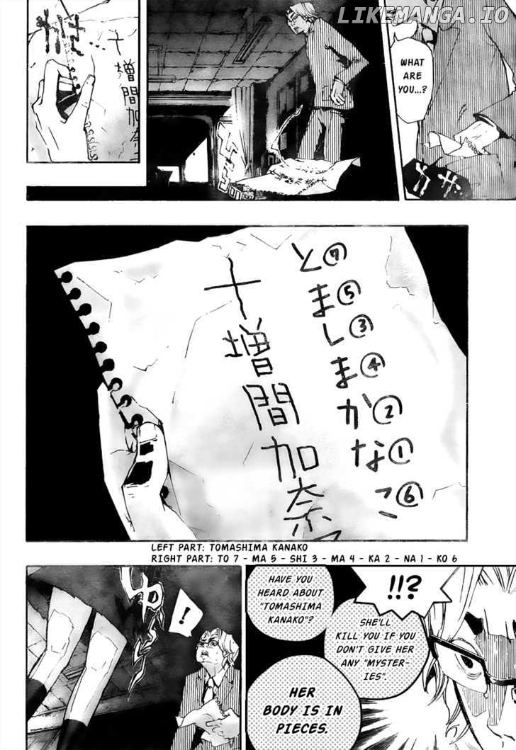 Kiben Gakuha, Yotsuya Senpai no Kaidan. chapter 7 - page 5