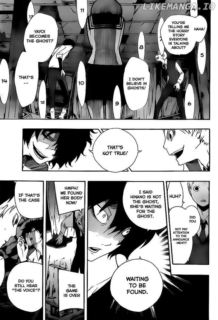 Kiben Gakuha, Yotsuya Senpai no Kaidan. chapter 3 - page 8