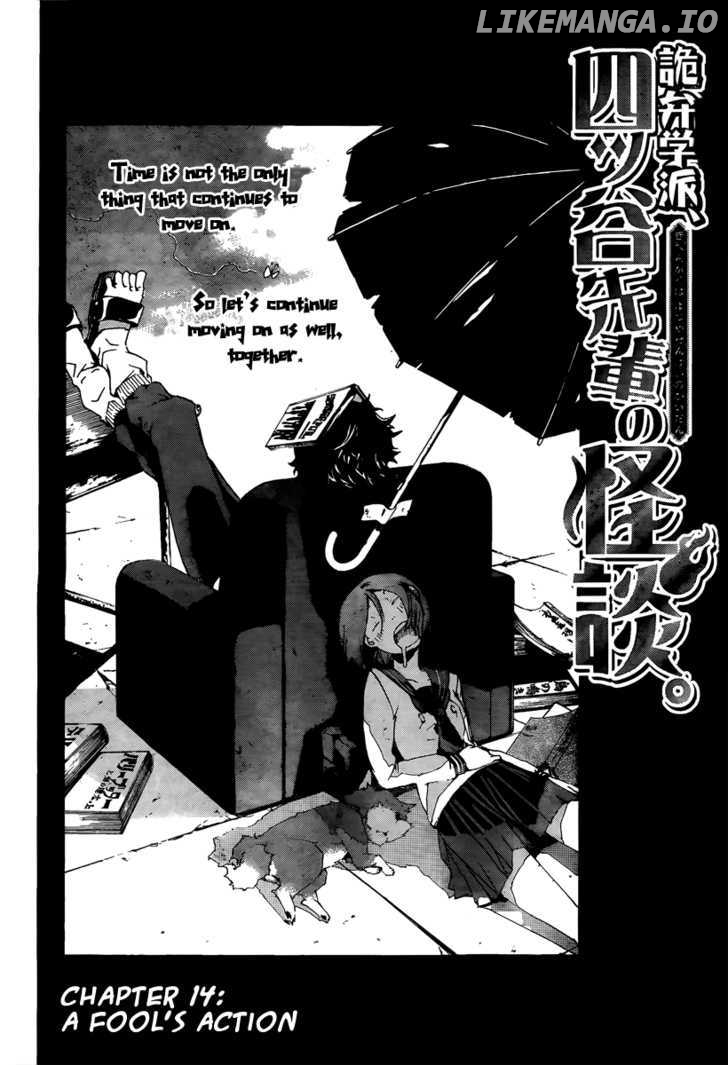 Kiben Gakuha, Yotsuya Senpai no Kaidan. chapter 14 - page 2