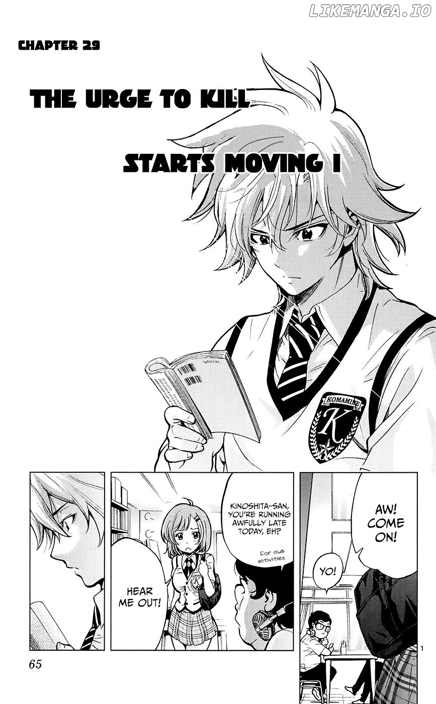 Chousuinou Kei - Makafushigi Jiken File chapter 29 - page 2
