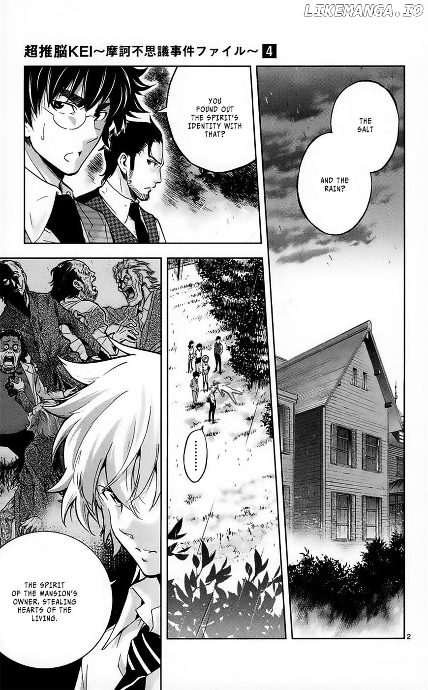 Chousuinou Kei - Makafushigi Jiken File chapter 28 - page 3