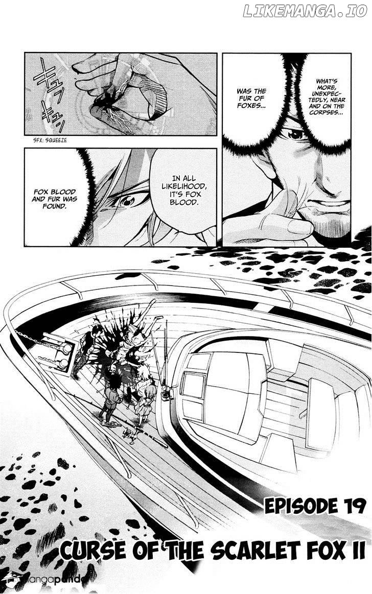 Chousuinou Kei - Makafushigi Jiken File chapter 19 - page 2