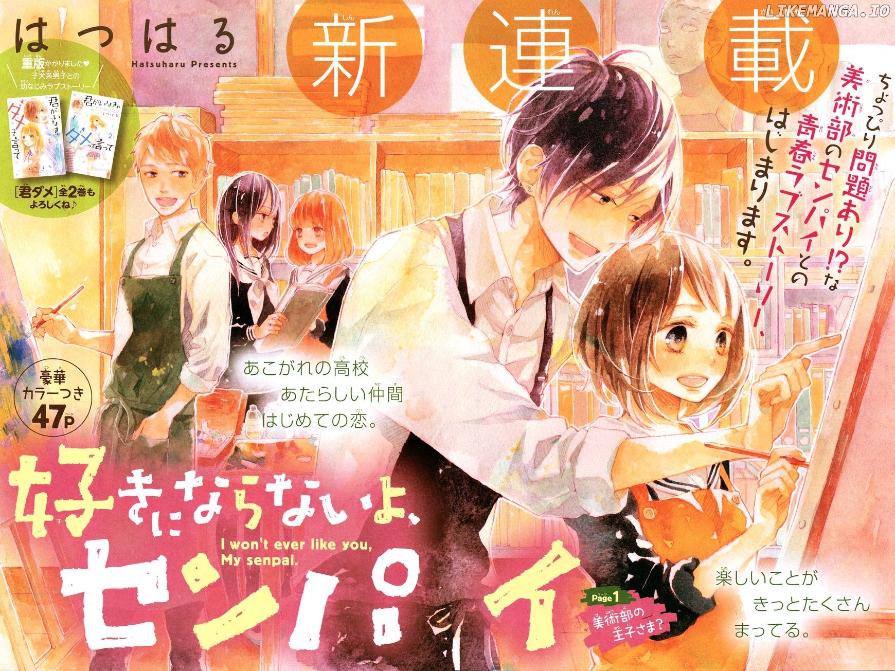 Suki Ni Naranai Yo, Senpai chapter 1 - page 4