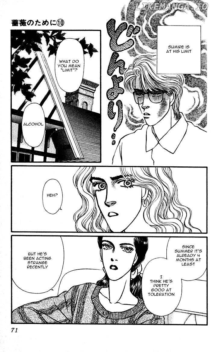 Bara No Tameni chapter 38 - page 5