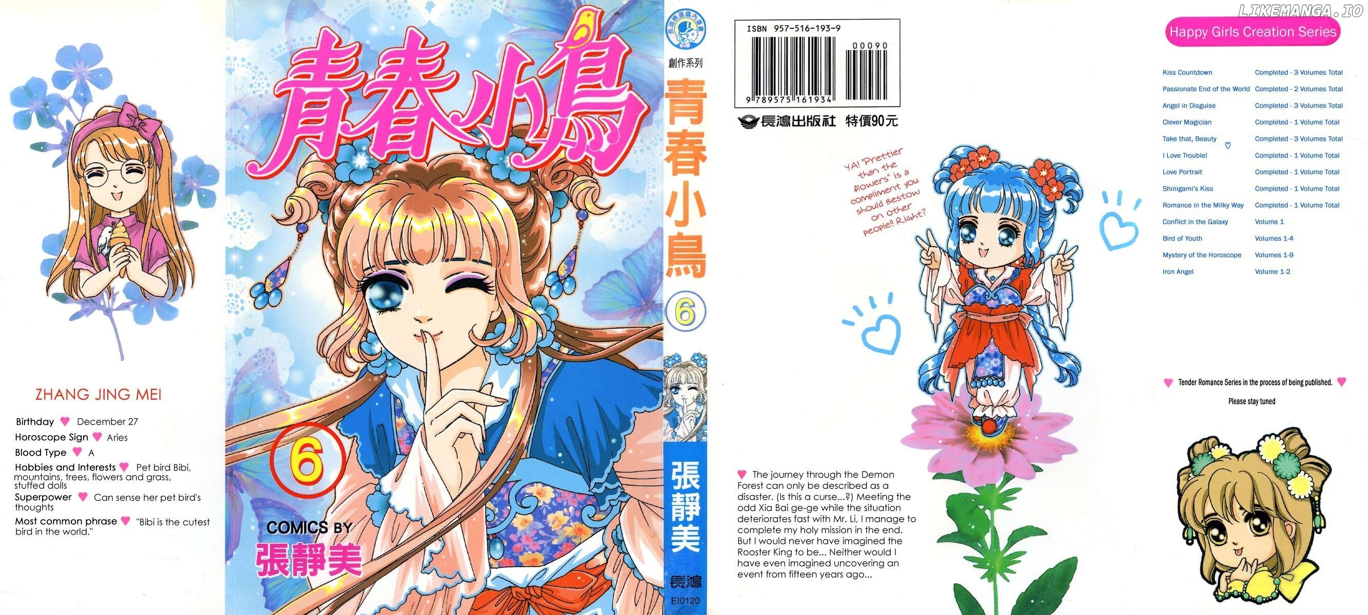 Bird of Youth chapter 20 - page 5