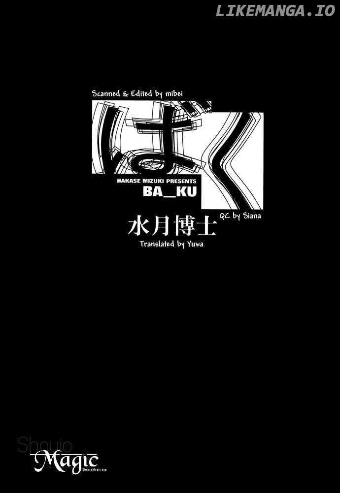 Baku - Manga chapter 1 - page 4