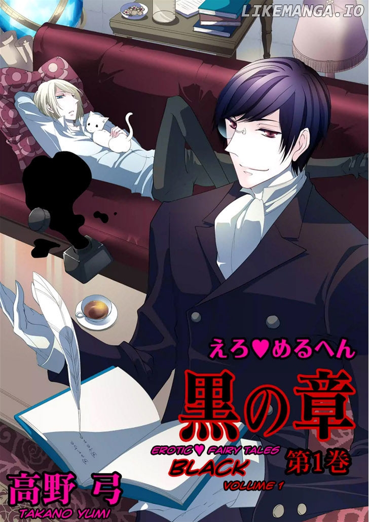 Ero Meruhen - Kuro no Shou chapter 1 - page 2