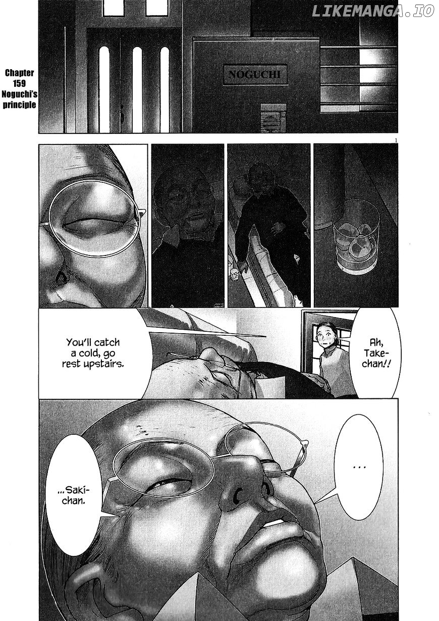 Team Medical Dragon chapter 159 - page 2