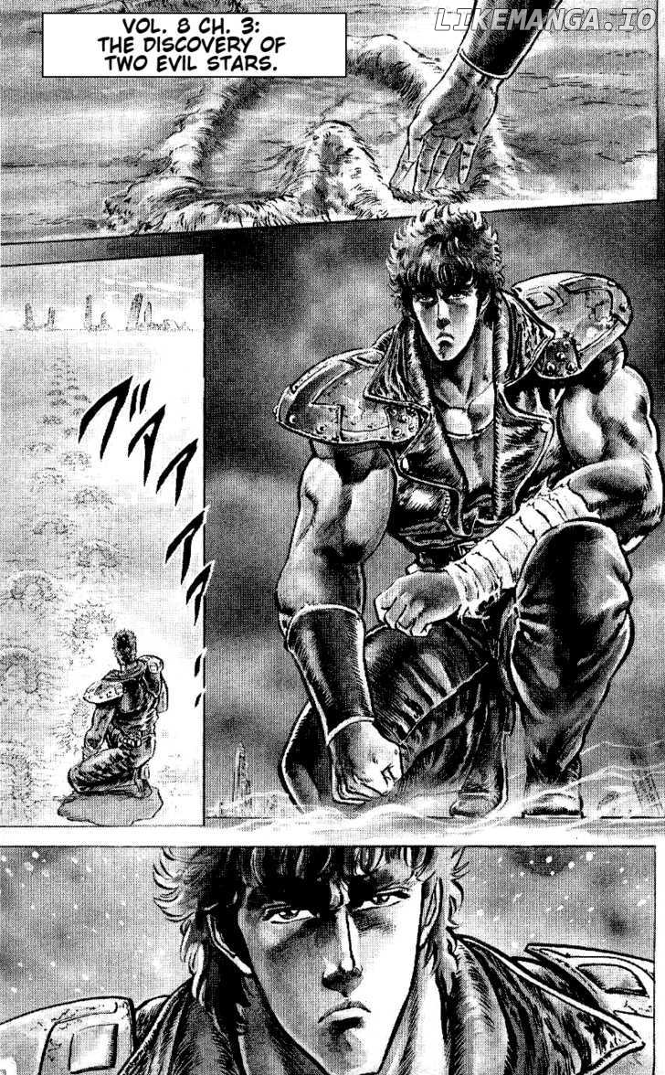 Fist of the North Star chapter 65 - page 2
