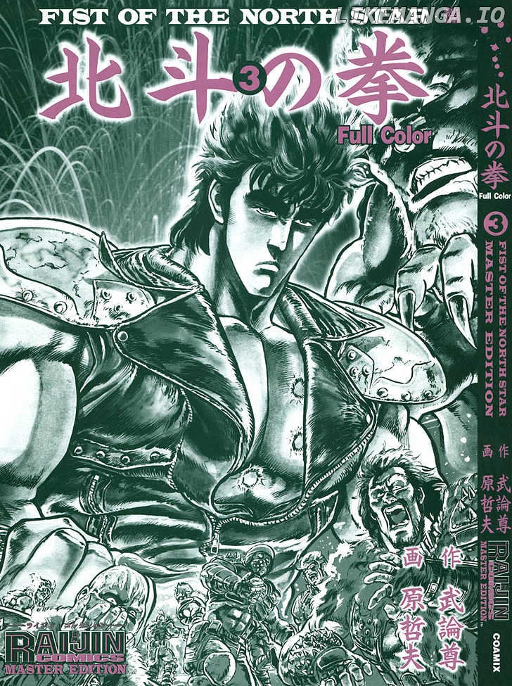 Fist of the North Star chapter 18 - page 2