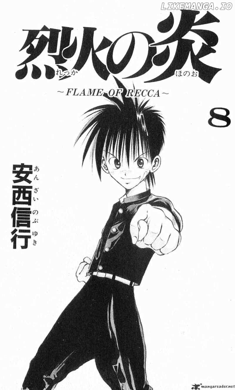 Flame of Recca chapter 69 - page 1