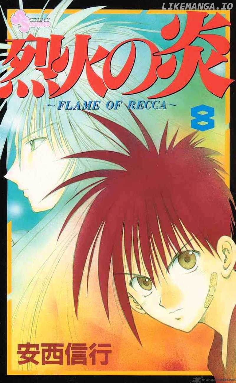 Flame of Recca chapter 69 - page 21