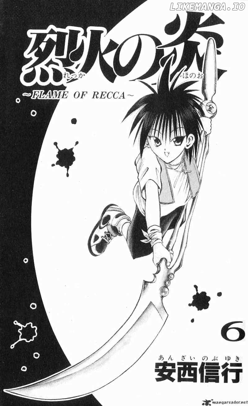 Flame of Recca chapter 50 - page 1