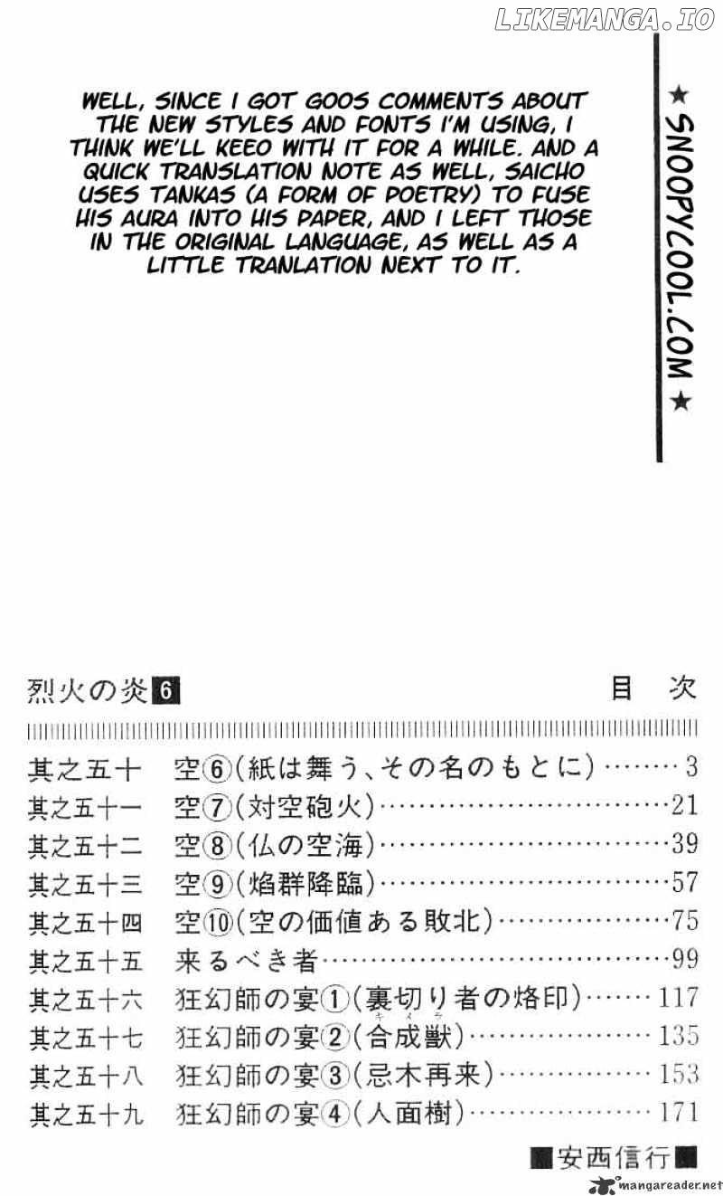 Flame of Recca chapter 50 - page 2