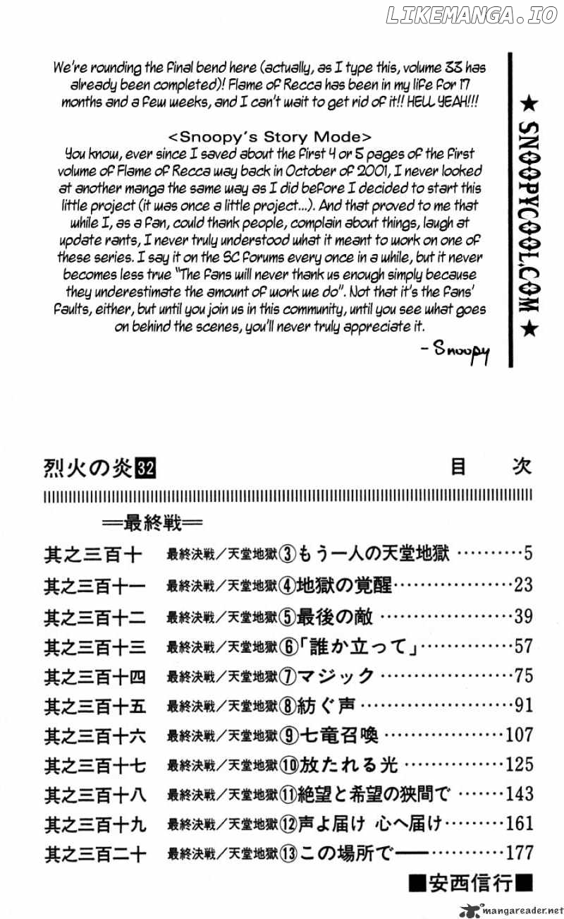 Flame of Recca chapter 311 - page 2