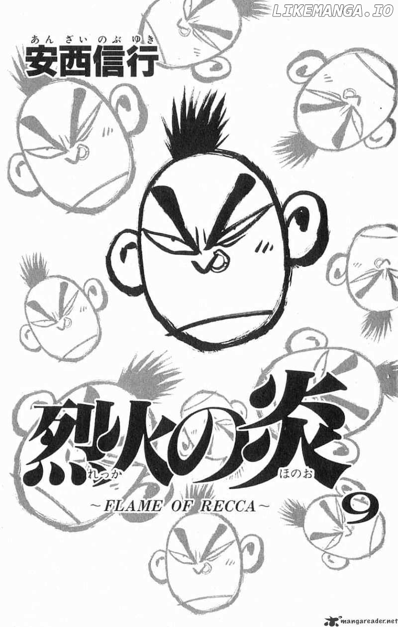 Flame of Recca chapter 79 - page 1
