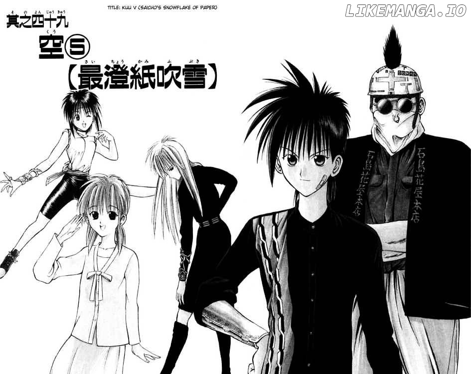 Flame of Recca chapter 49 - page 2